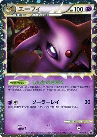 Espeon (053/L-P) (Japanese) - LP Legends Promos Holofoil