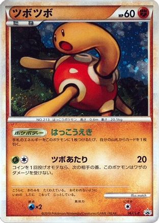 Shuckle (067/L-P) (Japanese) - LP Legends Promos Holofoil