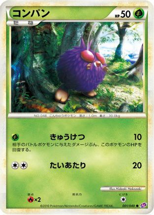 Venonat (001/040) (Japanese) - LL Lost Link