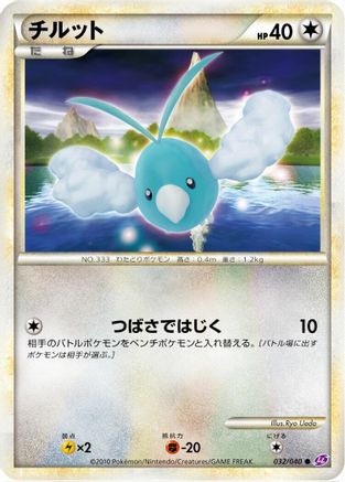 Swablu (032/040) (Japanese) - LL Lost Link