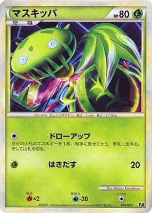Carnivine (003/015) (Japanese) - Leafeon vs Metagross Expert Deck Leafeon