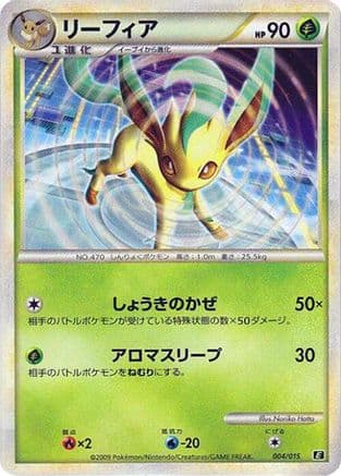 Leafeon (004/015) (Japanese) - Leafeon vs Metagross Expert Deck Leafeon