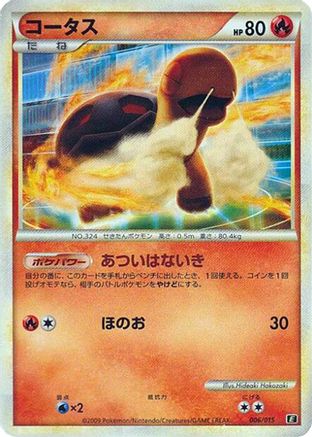 Torkoal (006/015) (Japanese) - Leafeon vs Metagross Expert Deck Leafeon
