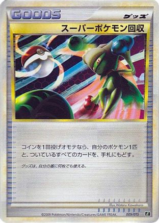 Super Scoop Up (009/015) (Japanese) - Leafeon vs Metagross Expert Deck Leafeon
