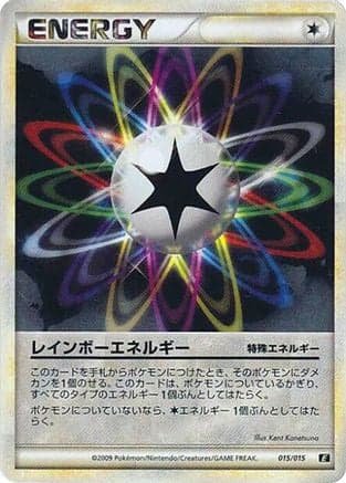 Rainbow Energy (015/015) (Japanese) - Leafeon vs Metagross Expert Deck Leafeon