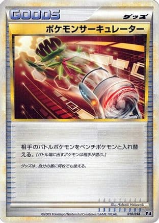 Pokemon Circulator (010/014) (Japanese) - Leafeon vs Metagross Expert Deck Metagross