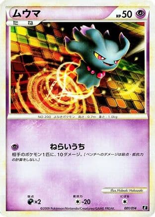 Misdreavus (001/014) (Japanese) - Leafeon vs Metagross Expert Deck Metagross