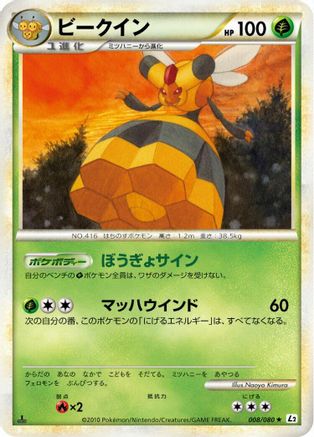 Vespiquen (008/080) (Japanese) - L2 Revival Legends 1st Edition