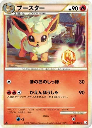 Flareon (009/080) (Japanese) - L2 Revival Legends Unlimited