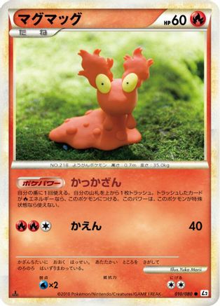 Slugma (010/080) (Japanese) - L2 Revival Legends Unlimited