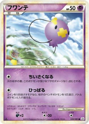 Drifloon (028/080) (Japanese) - L2 Revival Legends 1st Edition