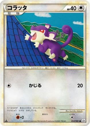 Rattata (054/080) (Japanese) - L2 Revival Legends 1st Edition