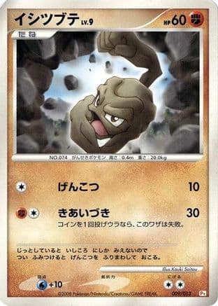 Geodude (009/013) (Japanese) - DPt Gift Box Chimchar