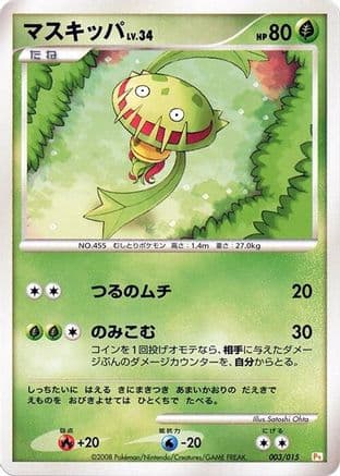 Carnivine (003/015) (Japanese) - DPt Gift Box Pikachu