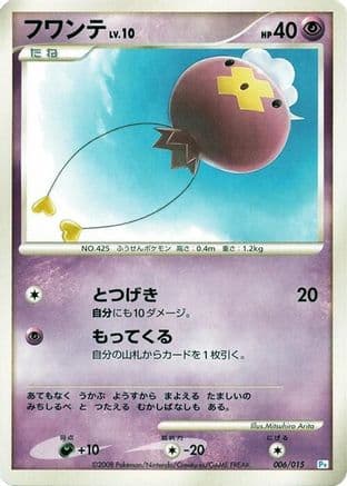 Drifloon (006/015) (Japanese) - DPt Gift Box Piplup