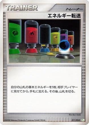 Energy Search (011/014) (Japanese) - DPt Gift Box Turtwig