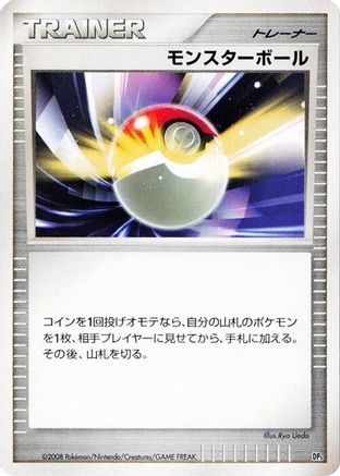 Poke Ball  (Japanese) - Heatran vs Regigigas Deck Kit 1st Edition