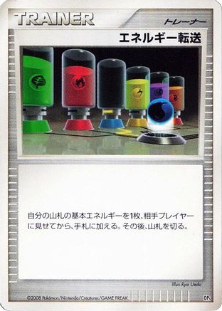 Energy Search  (Japanese) - Heatran vs Regigigas Deck Kit 1st Edition