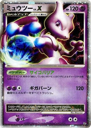 Mewtwo LV.X  (Japanese) - Heatran vs Regigigas Deck Kit Unlimited Holofoil
