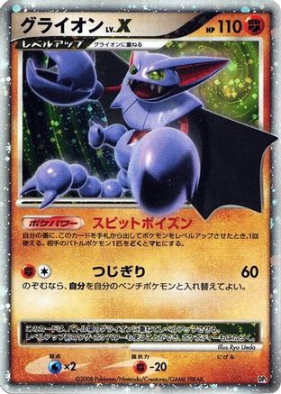 Gliscor LV.X  (Japanese) - Heatran vs Regigigas Deck Kit Unlimited Holofoil