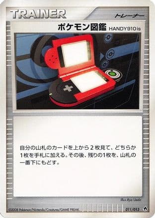 Pokedex HANDY910is (011/013) (Japanese) - Entry Pack DPt Dialga Unlimited