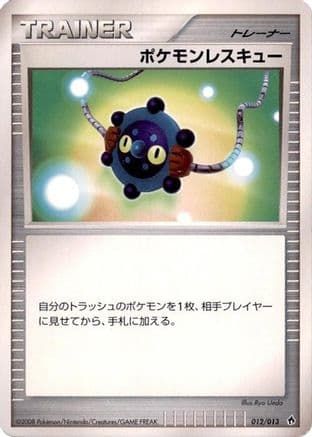 Pokemon Rescue (012/013) (Japanese) - Entry Pack DPt Dialga 1st Edition