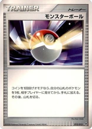 Poke Ball (013/013) (Japanese) - Entry Pack DPt Dialga Unlimited