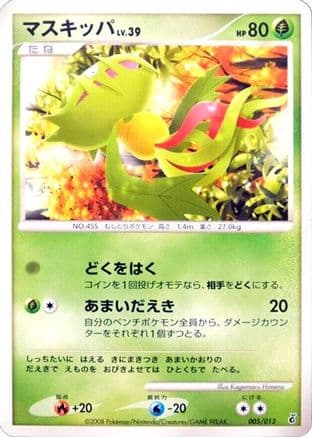 Carnivine (005/013) (Japanese) - Entry Pack DPt Palkia Unlimited