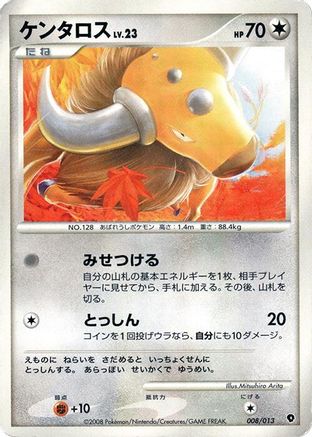 Tauros (008/013) (Japanese) - Entry Pack DPt Palkia Unlimited