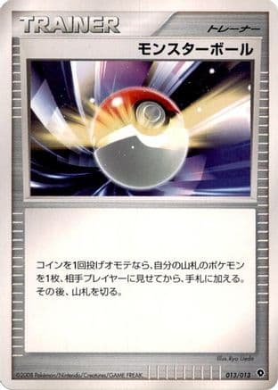 Poke Ball (013/013) (Japanese) - Entry Pack DPt Palkia Unlimited