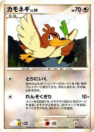 Farfetch'd (008/014) (Japanese) - Giratina vs Dialga Deck Kit Dialga 1st Edition