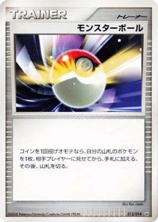 Poke Ball (012/014) (Japanese) - Giratina vs Dialga Deck Kit Dialga Unlimited