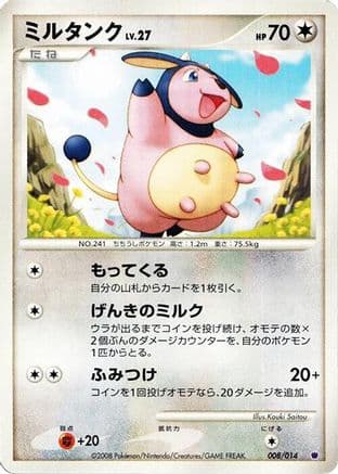 Miltank (008/014) (Japanese) - Giratina vs Dialga Deck Kit Giratina Unlimited