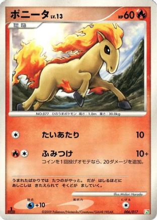 Ponyta (Japanese) |  (006/017) [Arceus LVX Deck Grass & Fire]