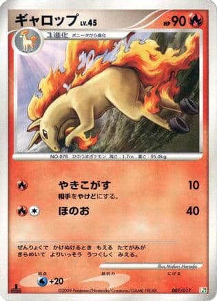 Rapidash (007/017) (Japanese) - Arceus LVX Deck Grass  Fire 1st Edition