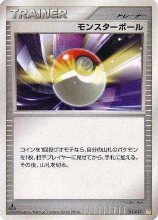 Poke Ball (015/017) (Japanese) - Arceus LVX Deck Lightning  Psychic 1st Edition