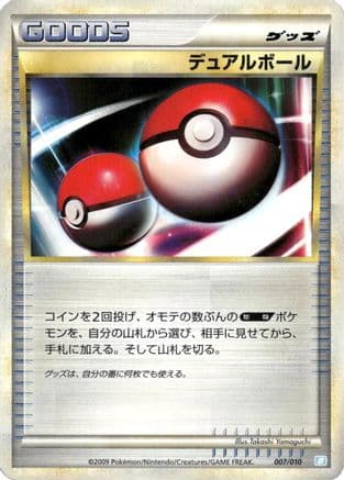 Dual Ball (007/010) (Japanese) - Battle Starter Deck Blastoise