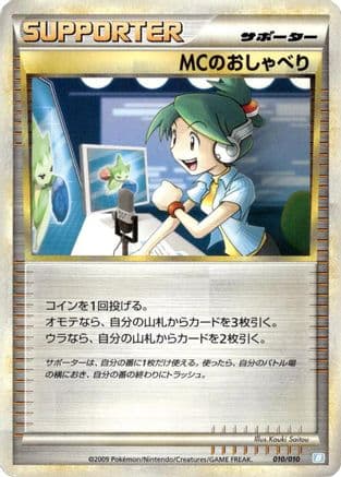 Emcee's Chatter (010/010) (Japanese) - Battle Starter Deck Blastoise