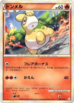 Numel (005/009) (Japanese) - Battle Starter Deck Magmortar