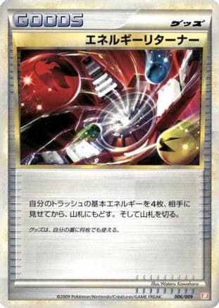 Energy Returner (006/009) (Japanese) - Battle Starter Deck Magmortar