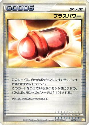 PlusPower (007/011) (Japanese) - Battle Starter Deck Raichu