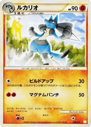 Lucario (006/011) (Japanese) - Battle Starter Deck Raichu