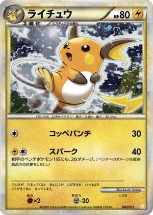 Raichu (002/011) (Japanese) - Battle Starter Deck Raichu