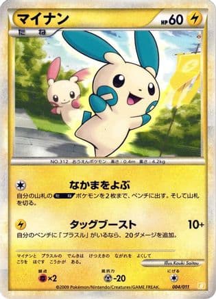 Minun (004/011) (Japanese) - Battle Starter Deck Raichu