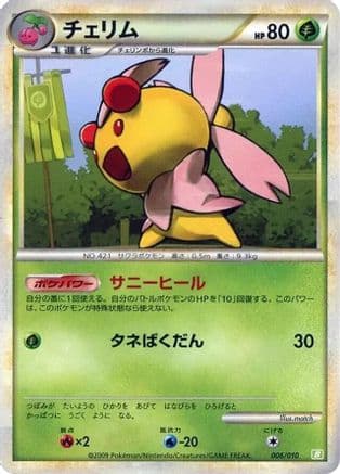 Cherrim (006/010) (Japanese) - Battle Starter Deck Torterra