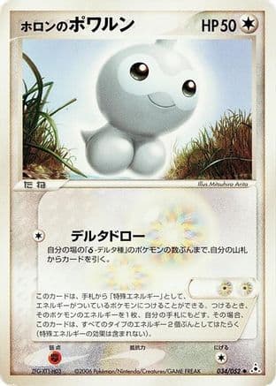 Holon's Castform (034/052) (Japanese) - Holon Phantom 1st Edition
