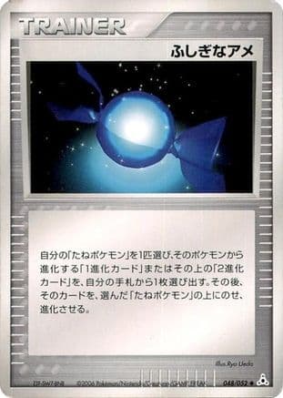 Rare Candy (048/052) (Japanese) - Holon Phantom Unlimited