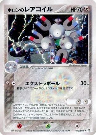 Holon's Magneton (072/086) (Japanese) - Holon Research Tower Unlimited Holofoil