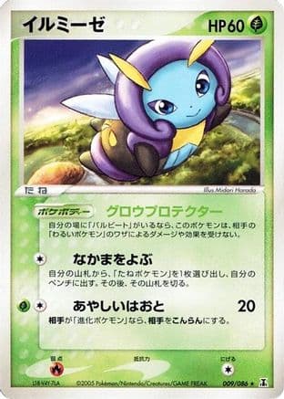 Illumise (009/086) (Japanese) - Holon Research Tower 1st Edition