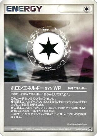 Holon Energy WP (086/086) (Japanese) - Holon Research Tower Unlimited